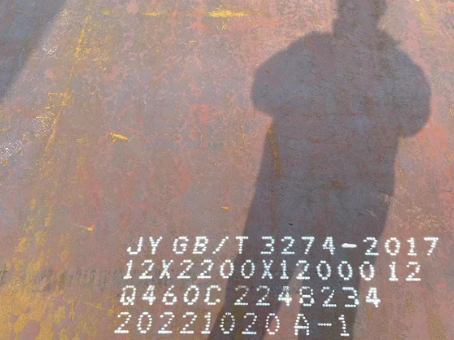 明溪Q460高强钢板