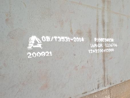 明溪容器板-16MnDR